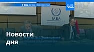Новости дня | 22 марта 2026 г. — дневной выпуск
