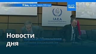 Новости дня | 22 марта 2026 г. — дневной выпуск