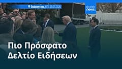 Ειδήσεις | 22 Μαρτίου 2026 - Μεσημβρινό δελτίο