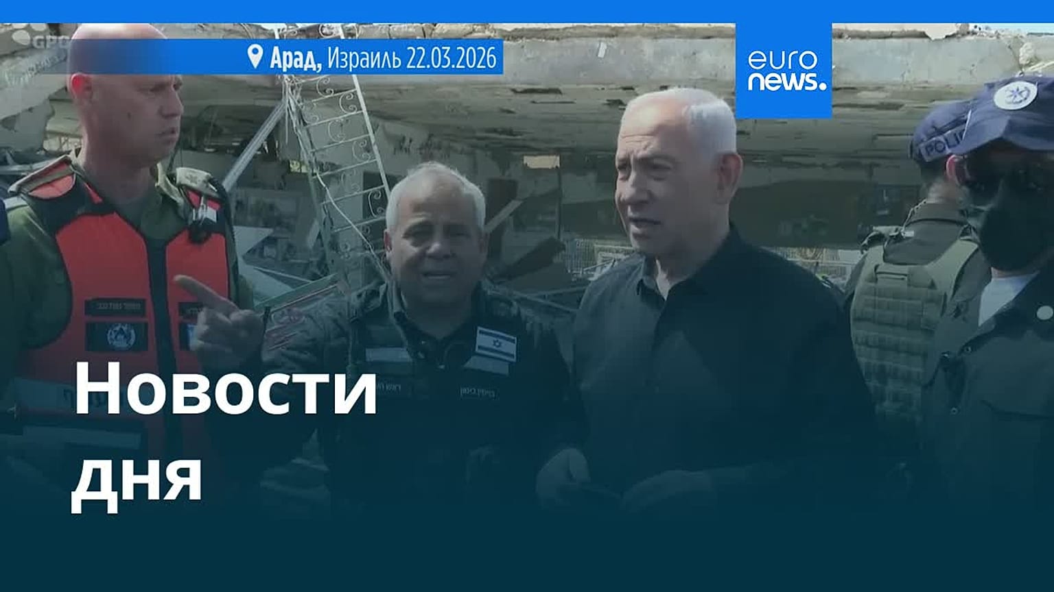 Новости дня | 23 марта 2026 г. — утренний выпуск