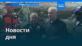 Новости дня | 23 марта 2026 г. — утренний выпуск