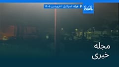 مجله خبری| ۳ فروردین ۱۴۰۵ (۲۳ مارس ۲۰۲۶) - بامدادی