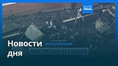 Новости дня | 23 марта 2026 г. — вечерний выпуск