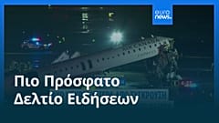 Ειδήσεις | 23 Μαρτίου 2026 - Βραδινό δελτίο