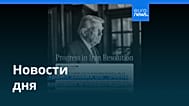 Новости дня | 24 марта 2026 г. — утренний выпуск