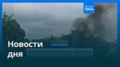 Новости дня | 24 марта 2026 г. — дневной выпуск