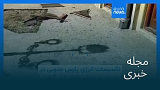 مجله خبری| ۴ فروردین ۱۴۰۵ (۲۴ مارس ۲۰۲۶) - نیم‌روزی