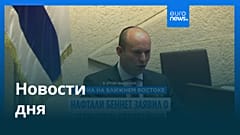 Новости дня | 24 марта 2026 г. — вечерний выпуск