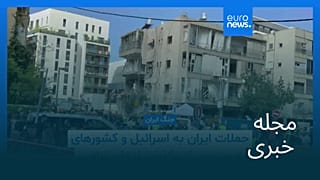 مجله خبری| ۴ فروردین ۱۴۰۵ (۲۴ مارس ۲۰۲۶) - شامگاهی