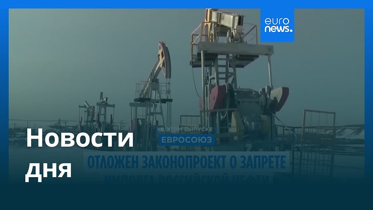 Новости дня | 25 марта 2026 г. — утренний выпуск