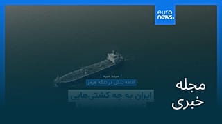 مجله خبری| ۵ فروردین ۱۴۰۵ (۲۵ مارس ۲۰۲۶) - نیم‌روزی