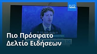 Ειδήσεις | 25 Μαρτίου 2026 - Βραδινό δελτίο