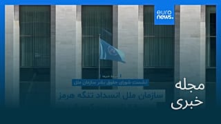 مجله خبری| ۶ فروردین ۱۴۰۵ (۲۶ مارس ۲۰۲۶) - بامدادی