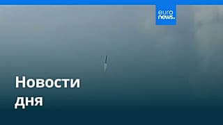 Новости дня | 26 марта 2026 г. — дневной выпуск