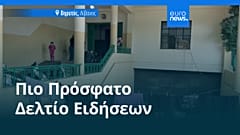 Ειδήσεις | 26 Μαρτίου 2026 - Βραδινό δελτίο