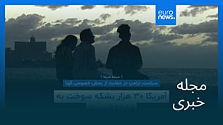 مجله خبری| ۷ فروردین ۱۴۰۵ (۲۷ مارس ۲۰۲۶) - بامدادی