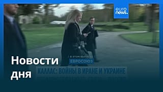 Новости дня | 27 марта 2026 г. — дневной выпуск