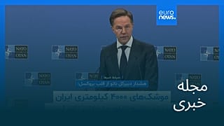 مجله خبری| ۷ فروردین ۱۴۰۵ (۲۷ مارس ۲۰۲۶) - نیم‌روزی