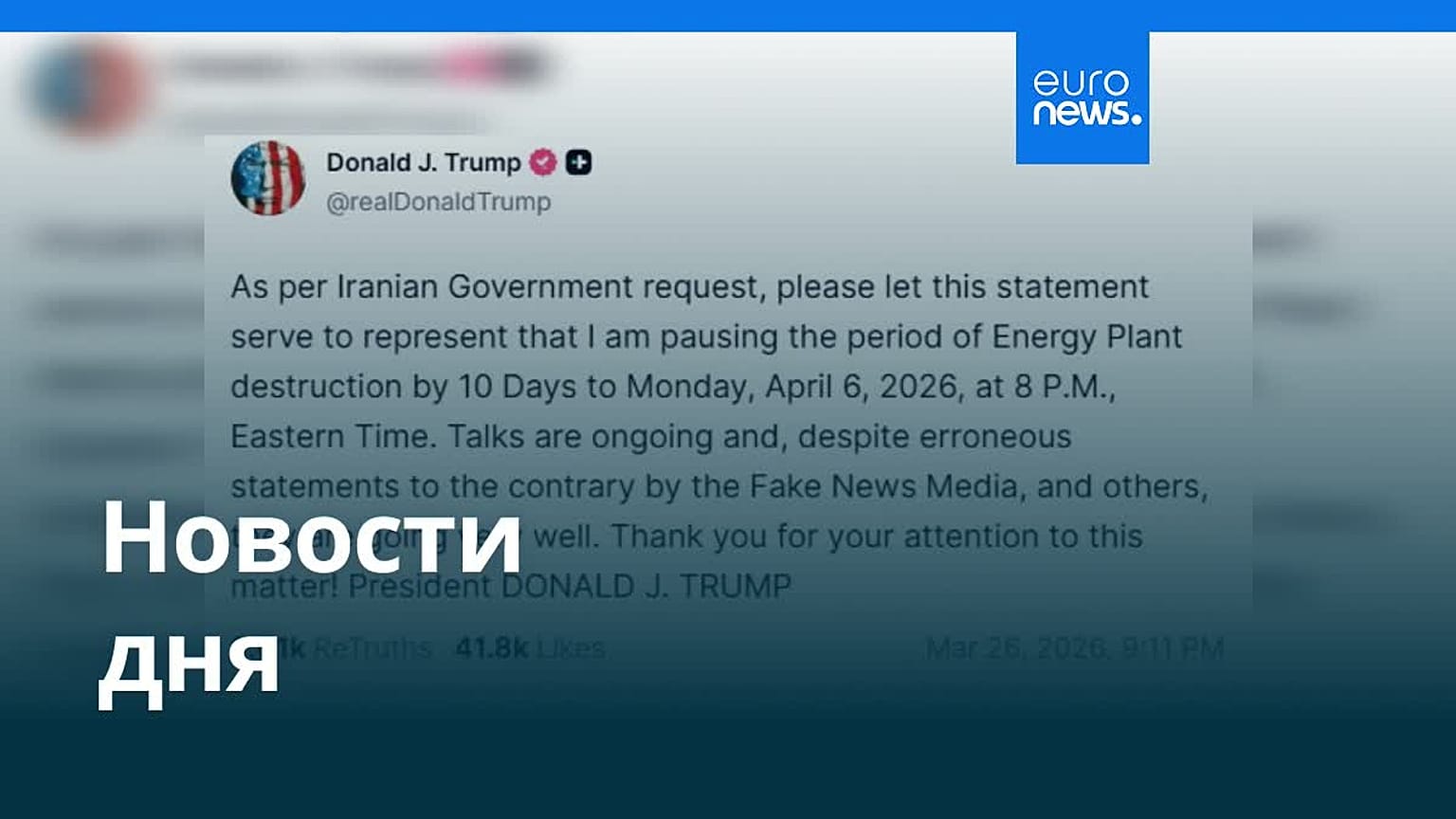 Новости дня | 27 марта 2026 г. — вечерний выпуск