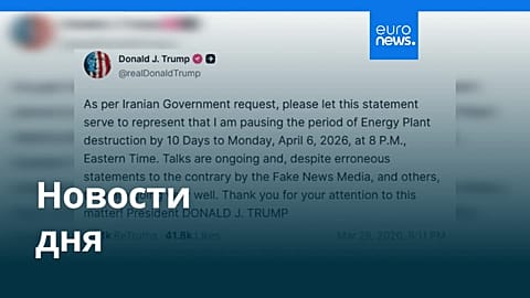 Новости дня | 27 марта 2026 г. — вечерний выпуск