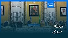 مجله خبری| ۷ فروردین ۱۴۰۵ (۲۷ مارس ۲۰۲۶) - شامگاهی