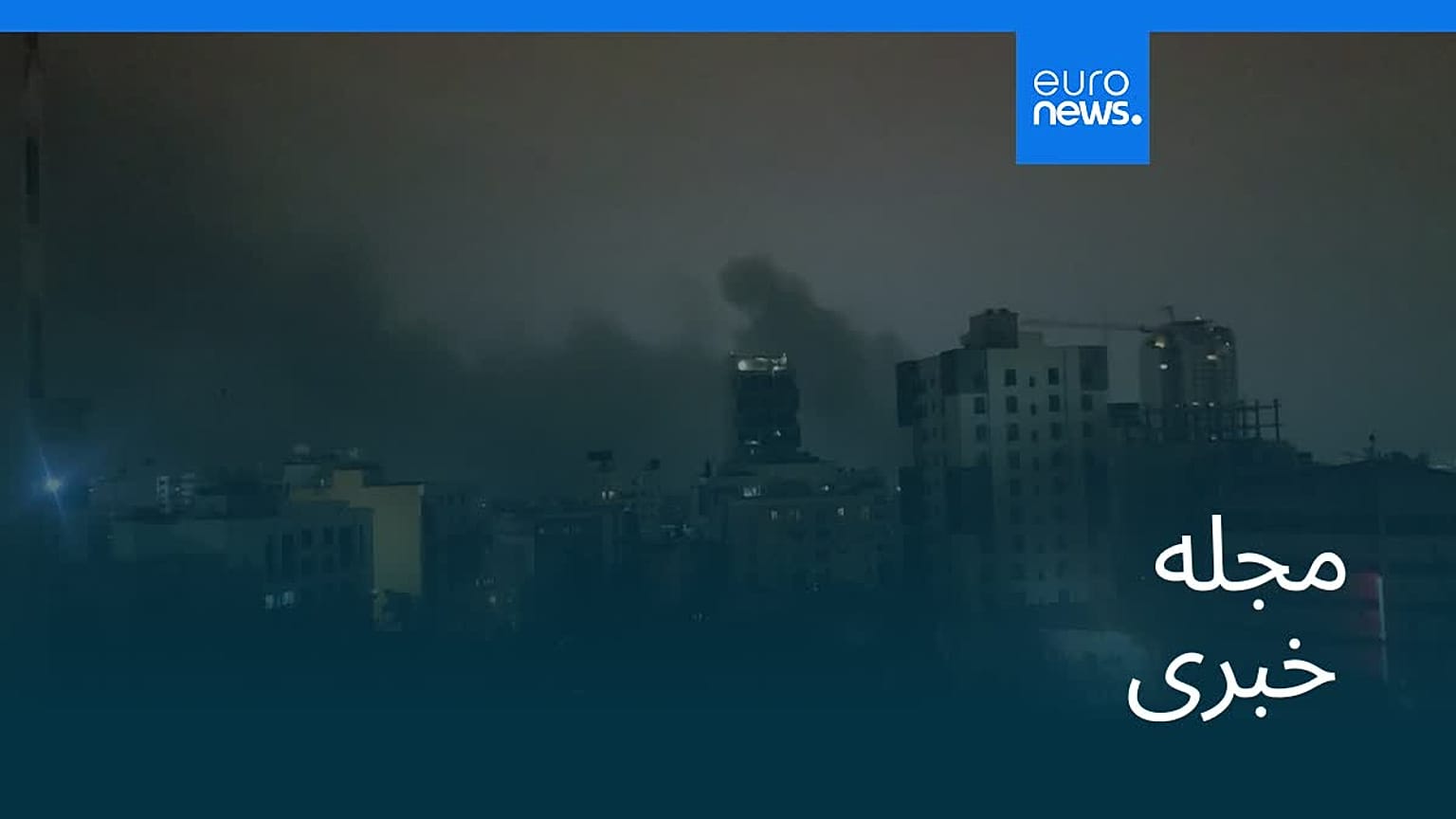 مجله خبری| ۸ فروردین ۱۴۰۵ (۲۸ مارس ۲۰۲۶) - شامگاهی