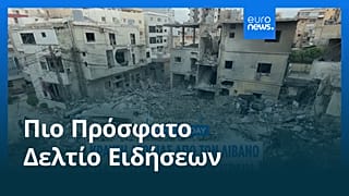 Ειδήσεις | 28 Μαρτίου 2026 - Βραδινό δελτίο