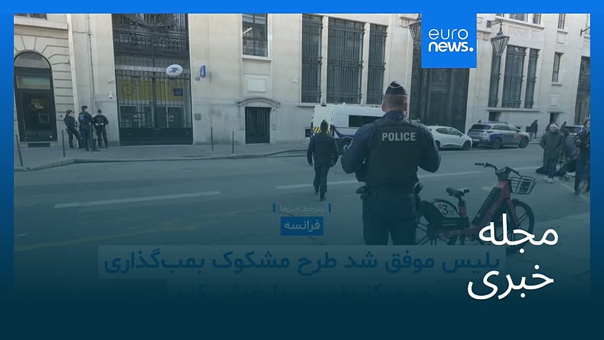 مجله خبری| ۹ فروردین ۱۴۰۵ (۲۹ مارس ۲۰۲۶) - بامدادی