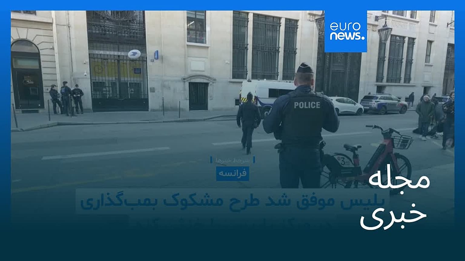 مجله خبری| ۹ فروردین ۱۴۰۵ (۲۹ مارس ۲۰۲۶) - بامدادی