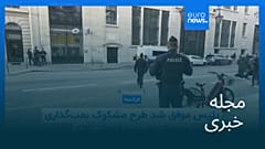 مجله خبری| ۹ فروردین ۱۴۰۵ (۲۹ مارس ۲۰۲۶) - بامدادی