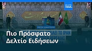 Ειδήσεις | 29 Μαρτίου 2026 - Βραδινό δελτίο