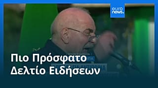 Ειδήσεις | 30 Μαρτίου 2026 - Πρωινό δελτίο