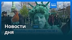 Новости дня | 30 марта 2026 г. — дневной выпуск