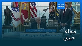 مجله خبری| ۱۰ فروردین ۱۴۰۵ (۳۰ مارس ۲۰۲۶) - نیم‌روزی