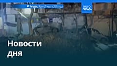 Новости дня | 30 марта 2026 г. — вечерний выпуск