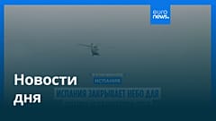 Новости дня | 31 марта 2026 г. — утренний выпуск