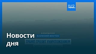Новости дня | 31 марта 2026 г. — дневной выпуск