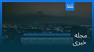 مجله خبری| ۱۱ فروردین ۱۴۰۵ (۳۱ مارس ۲۰۲۶) - نیم‌روزی