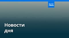 Новости дня | 31 марта 2026 г. — вечерний выпуск