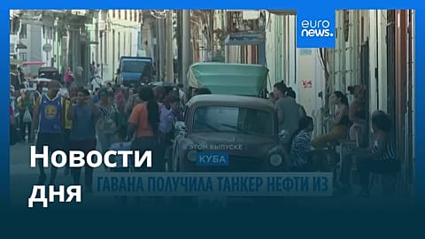 Новости дня | 1 апреля 2026 г. — утренний выпуск