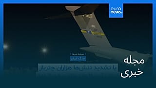 مجله خبری| ۱۲ فروردین ۱۴۰۵ (۱ آوریل ۲۰۲۶) - بامدادی