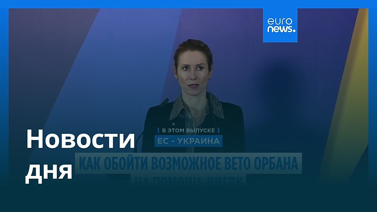 Новости дня | 1 апреля 2026 г. — дневной выпуск