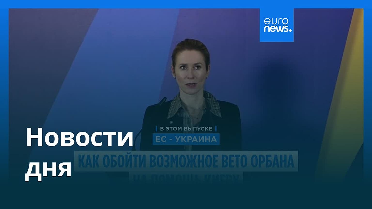 Новости дня | 1 апреля 2026 г. — дневной выпуск