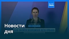 Новости дня | 1 апреля 2026 г. — дневной выпуск