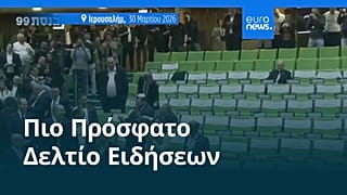 Ειδήσεις | 1 Απριλίου 2026 - Μεσημβρινό δελτίο