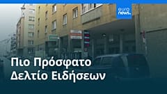 Ειδήσεις | 2 Απριλίου 2026 - Πρωινό δελτίο