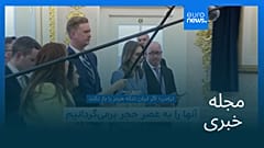 مجله خبری| ۱۳ فروردین ۱۴۰۵ (۲ آوریل ۲۰۲۶) - بامدادی