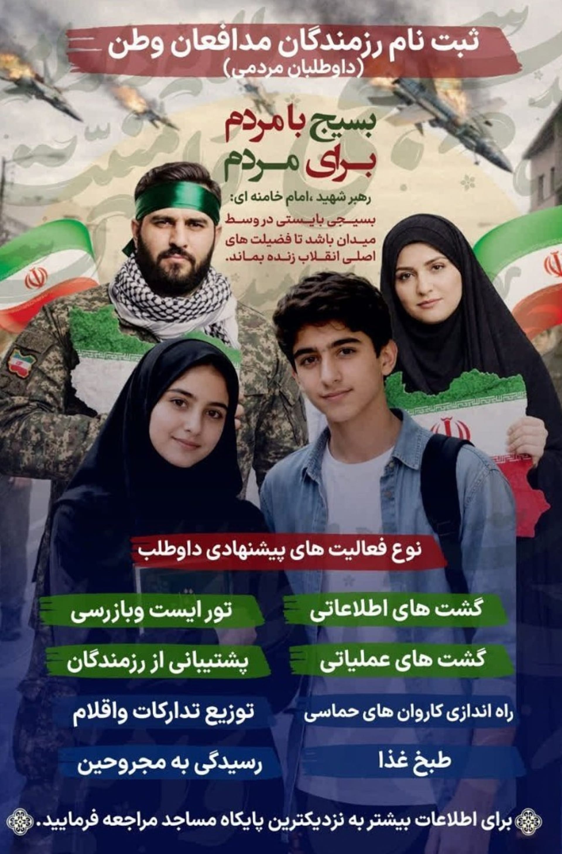 La télévision iranienne apprend aux téléspectateurs à tirer, l'IRGC ...