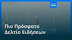 Ειδήσεις | 2 Απριλίου 2026 - Μεσημβρινό δελτίο