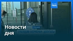 Новости дня | 2 апреля 2026 г. — вечерний выпуск